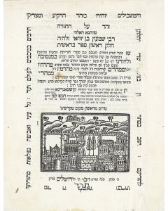 (Traditionally attributed to.) Sepher HaZohar. With glosses by R. Chaim Vital, R. Moshe Cordovero, R. Moshe Zacuto, R. Yitzchak Luria and R. Chaim Joseph David Azulai.