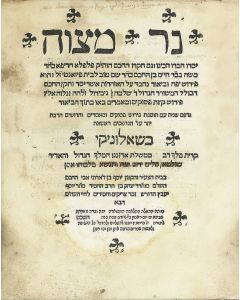 Ner Mitzvah [commentary to Solomon ibn Gabirol’s Azharoth for Shavu’oth, with text]