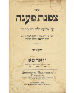 Tzafnath Pa’ane’ach [on Maimonides Mishneh Torah. Part I and II.], 1902. <<* Bound with:>> Tzafnath Pa’ane’ach, Kuntress Hashlama.