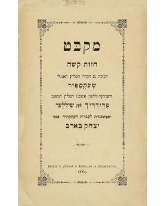 Macbeth. Translated into Hebrew by Isaac Barb from the German version of Friedrich von Schiller