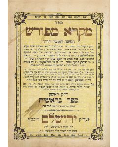 Mikra Mephurash - Chamishah Chumshei Torah. With commentaries.