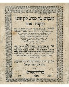 Kuntress shel Minhag K.K. Posen [selected prayers and customs as observed by the Community of Posen (Poznan) and its environs]