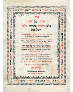 Seder Hagadah shel Pesach. According to Roman rite. With translation into Judeo-Italian and abbreviated commentary by Isaac Abrabanel: Tzeli Esh.