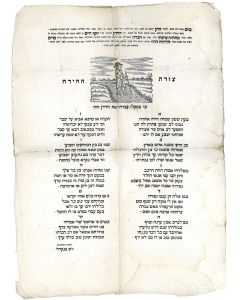 Be’eth Sasson Simchah… [Hebrew wedding poem].