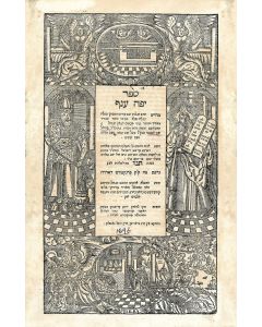 Yefeh Anaf [commentary to Midrash Rabah of Megilath Ruth, Esther and Eichah]