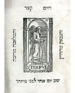 Ephemeris Haebraica - Lu’ach shel Samech-Daleth Shanim [Sixty-Four Year Calendar]. Includes: Sephirath Ha’Omer [Order of the Counting of the Days of the Omer]