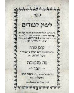 (RaMCHa”L). Leshon Limudim [rules of poetry, with Kabbalistic influence]