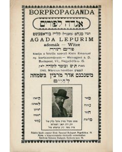 Menachem Mendel (Emanuel) Klein. Agadah LePurim.