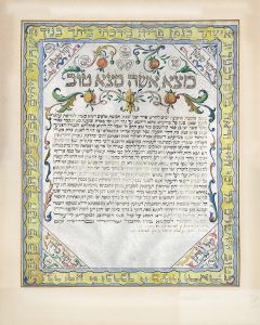 Marriage Contract. Manuscript in Hebrew on vellum. Uniting Baruch Moshe the son of Kalonimus with Miriam the daughter of Isaiah Elijah Senegalia.