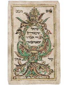 A petite, attractive Shevithi executed in watercolor on paper featuring a large neoclassical cartouche encircling the Hebrew adage: “I have set God before me at all times” (Psalms 16:8) along with other Hebrew directives above and below.