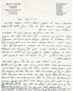 (President of the Union of Orthodox Rabbis of the United States and Canada, 1882-1968). Autograph Letter Signed in Hebrew, on letterhead, written to Chief Rabbi Isaac Herzog.