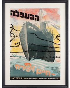HaHafeilah [“Blockade-running, for Life and for Renewal.”] Supporting the ‘illegal’ immigration of Jews into Palestine. Designed by Otte Wallish. Issued by the Histadrut.