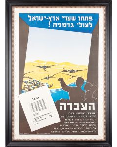 Pitchu Sha’arei Eretz Yisrael Le’Olei Germaniyah [“Open the Gates of Eretz Israel to German immigrants.”] Designed by Piersom Boki. Issued by the Ha’Avara (Transfer) Company, organized to facilitate the emigration of Jews from Germany to Palestine.