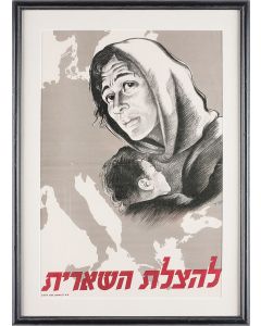 LeHatzalat HaShe’erit. Designed by Shamir. Issued by the Jewish Agency. Encouraging the Jews of Palestine to aid Holocaust survivors in the Displaced Persons Camps throughout Europe.