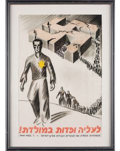 Le’Aliyah U’Pedut BeMoledet [“Immigration and Liberty toward the Homeland”]. Issued by the Histadrut, encouraging Holocaust survivors to immigrate to Eretz Israel.