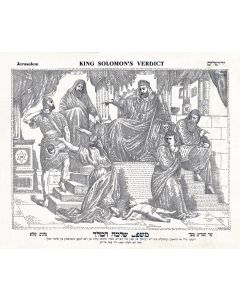 “King Solomon’s Verdict. L. Rotblatt, Artist… Mishpat Shlomo HaMelech, Zeev Wolf Ramin, Tzefat.”