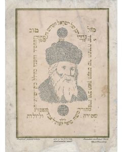 Micrographic portrait of Rabbi Moshe Sofer of Pressburg (the Chassam Sofer), incorporating Psalms. Issued as a “shemira” (protection) for a newborn baby and the mother by the artist Samuel Hirsch Maros Dasarhely (Tzvi ben Yaakov).