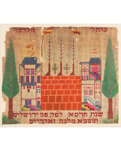 Multicolored needlepoint on paper depicting the Western Wall and cityscape of Jerusalem flanked by olive trees; featuring Hebrew title and date.