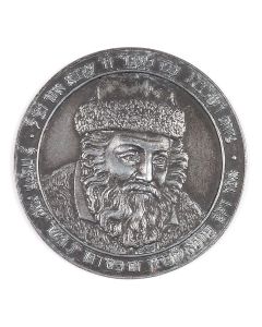 Issued in commemoration of the centenary of his death, Posen, 13th Tishrei, 1837.
Obverse: Bust portrait of Rabbi Akiva Eger. Diam: 3.75 inches.