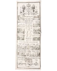 Featuring Hebrew excerpts from the Passover Hagadah along with illustrated scenes derived from the Amsterdam Hagadah. Designed by E. Mannheimer. 43 x 15.5 inches.