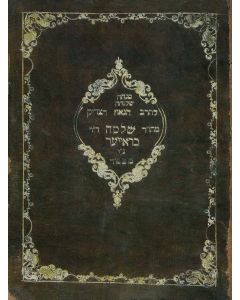 Yisrael Ephraim Fishel Sofer. Afsei Aretz al HaTorah [commentary on Bereishith and Shemoth]