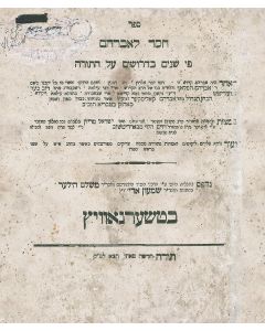 Avraham HaMalach and Avraham Kalisker. Chesed Le’Avraham [Chassidic discourses]