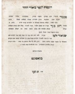 Dov Baer Of Lubavitch. Bi’urei HaZohar [commentary to the Zohar according to the doctrine of Chabad]. <<* Appended: >> Hosaphoth LeSepher Bi’urei HaZohar.