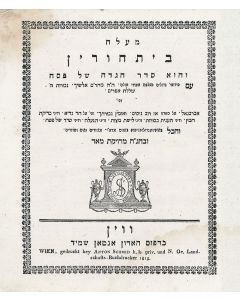 Ma’aleh Beith Chorin. With commentaries of R. Moshe Alshich, Gevurot Hashem, Olelot Ephraim and others.