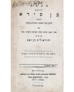 Yehudah Leib Ben-Zev. Chochmath Yehoshua Ben Sira. Translated from the Greek into Hebrew, Aramaic and Judeo-German, with an original introduction and commentary.