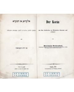 Der Koran - El-Koran o, HaMikra. Translated from Arabic into Hebrew by Hermann (Tzvi Chaim) Reckendorff.