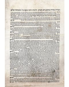 Be’[ezra]th Ha[shem] Yith[barach] MeKiryath Arba Hee Chevron… [Printed Shada’r letter to the Jews of France, Holland, England and America, requesting financial support for the people and institutions of Hebron]