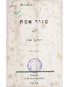 “Yonah ben Amitai” [i.e. Mordechai Aaron Guenzburg]. Magid Emeth [critical review of Lilienthal’s Magid Yeshuah]