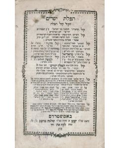 Tephilath Yesharim. Sephardic rite. With detailed instructions throughout.