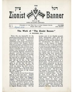 (Monthly Periodical). The Zionist Banner.