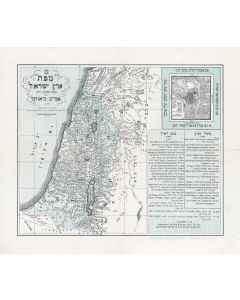 Mapath Eretz Yisrael. Tinted lithographic Hebrew map, with some text in Russian.