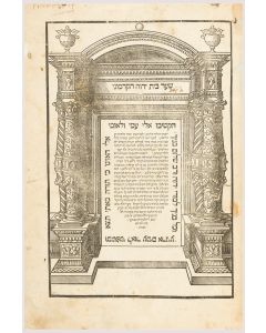 Biblia Rabbinica - Mikra’oth Gedoloth. Pentateuch with Targum and Masoretic notes, and commentaries of Rashi, ibn Ezra and Ba`al HaTurim. Prophets with commentaries of Rashi, Radak, Ralbag and Rabbenu Yeshayah.