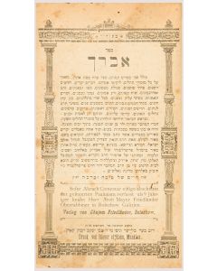 Aaron Meir Friedlander. Sepher Avreich [commentary to Tehillim, along with Chassidic discourses]