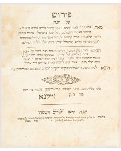 Peirush al Yonah [commentary to Book of Jonah]. Introduction by R. Chaim of Volozhin, the Gaon’s principle disciple.