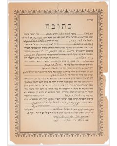 Marriage Contract on paper. Solemnizes the wedding of Yisrael ben Tzvi HaCohen to to Mindel (known as Nina) bath Samuel.