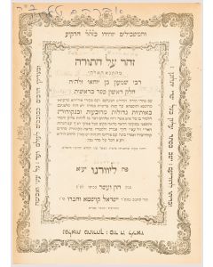 Zohar al HaTorah. Attributed to Shimon b’r Yochai. With Sithrei Torah, Midrash Hane’elam, Pikudei Oryatha, Raya Mehemna, etc. Printed in large font with nekudoth.
