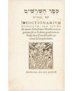 Sepher HaShorashim im Nigzarim [dictionary of Hebrew roots and derivatives].