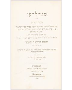 (RaMCHa”L). Migdal Oz-Tumath Yesharim [a play in verse composed in honor of the wedding of Israel Benjamin Bassan]