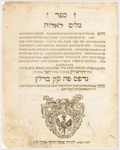 Milim Le’Elo-hah [Hebrew-German Biblical concordance]