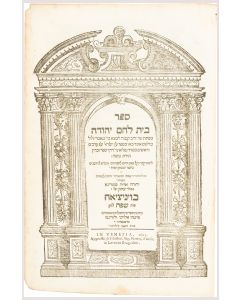 Beith Lechem Yehudah [Aggadic concordance].