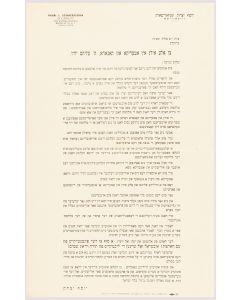 (Sixth Grand Rabbi of Lubavitch, 1880-1950). “To all Jews in America and Canada.”