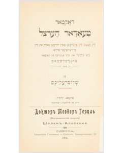 Sholem-Aleichem. Doctor Theodor Herzl: Zeyn Leben, Zeyn Arbeyten farn Yiddishen Folk[“…Herzl: His Life, his Work for the Jewish People, and his Untimely Death.”]