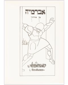 The Abramiad / Abramiyah [epic of the Patriarch Abraham]. Hebrew and English calligraphy and illustrations by Harald Karlin.