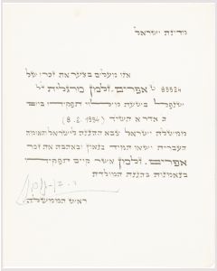 (First Prime Minister of the State of Israel, 1886-1973). Calligraphic letter of condolence, written on vellum, signed by Ben-Gurion, expressing sorrow for the death of the soldier Ephraim-Zalman Margoliouth who fell in the course of battle.