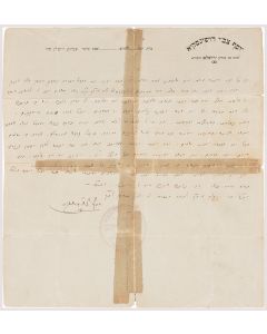 (Rabbi of Chust and of the Eidah HaChareidith, Jerusalem. 1868-1948). Autograph Letter Signed. Written on letterhead in Hebrew to R. Avraham Wilhelm of Jerusalem.