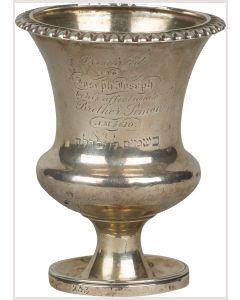 Small cup. Hebrew letters indicate function as a spice container for Havdalah. Inscribed with owner’s name and date (see below). Geometric pattern around the rim. Height: 3 inches (7.6 cm). Marked.